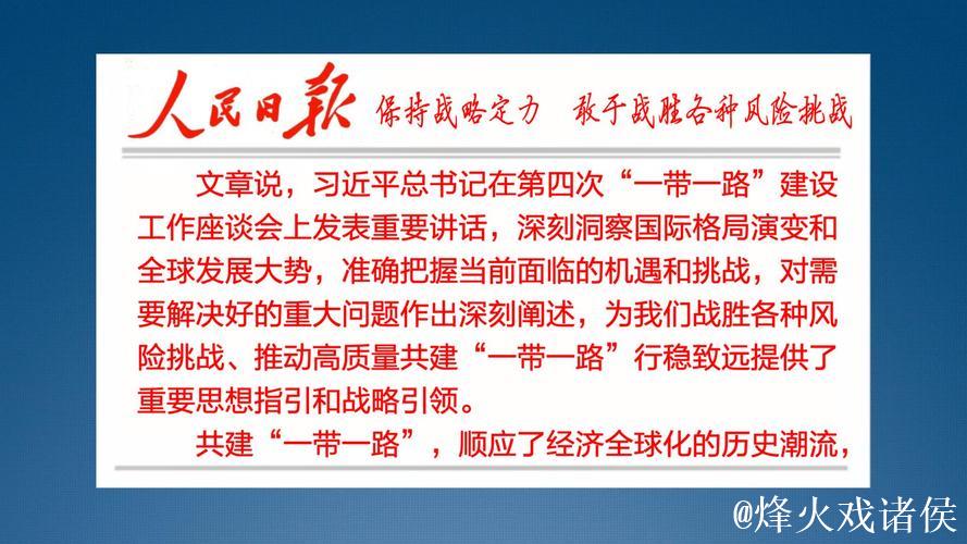 保持战略定力 集中精力办好自己的事——各地区各部门奋力打好“十四五”规划收官战 保持战略定力 集中精力办好自己的事——各地区各部门奋力打好“十四五”规划收官战
