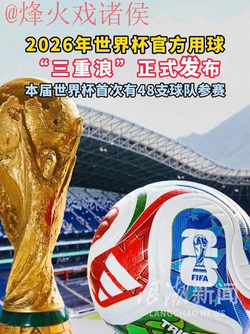 2026世界杯滚球手机官方网站入口地址 2026世界杯滚球手机官方网站入口地址