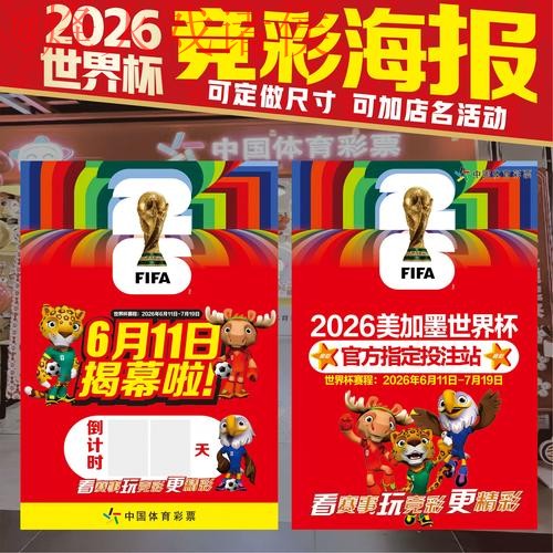2026世界杯竞猜安卓入口地址导航指南 2026世界杯竞猜安卓入口地址导航指南