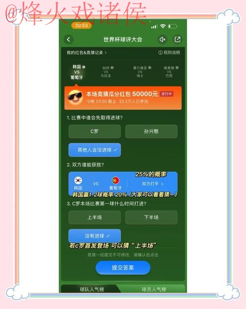 官方下载世界杯竞猜苹果入口地址 官方下载世界杯竞猜苹果入口地址